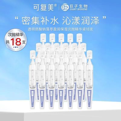 ڲɸִֶ׾Һ͸ӯʪˮ1.5ml*18֧Ʒ73.9Ԫ