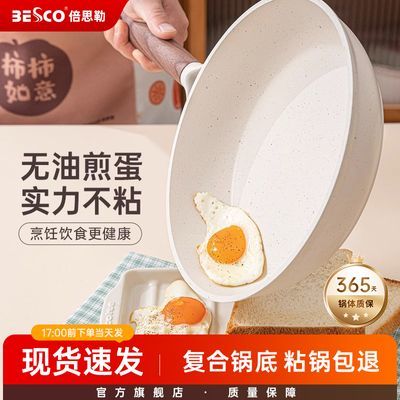 ڲBESCOϼƽ׹ճʯרü峴ĥ48.9Ԫ