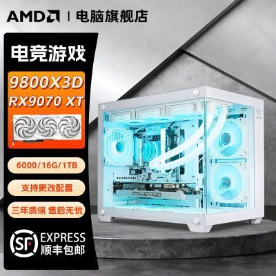 ڲ΢AMD 9800X3D 7800X3DRX9070XTԿ߶˺ɫDIY5849Ԫ