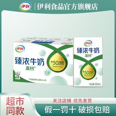 ڲ4 Ũ߸ţ250ml*16ѧӪţ5ڷ40.6Ԫ