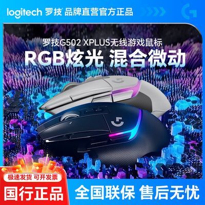 ڲ޼G502X Plus Ϸѧе΢ӯHERO619Ԫ