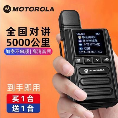 买一送一全国对讲机5000公里5g插卡不限距离车队酒店工地物