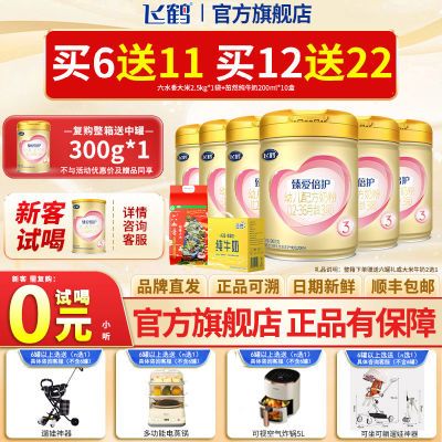 ɺ׳ɷ鰮3900g*6+1+ţ1Ӥ׶ţ̷1044Ԫȯ