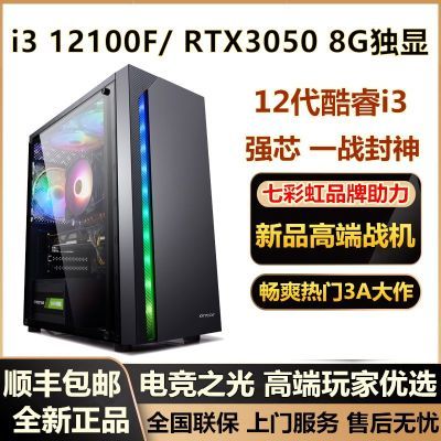 ڲ߲ʺi3 12100F/RTX3050 8GϷ羺칫̨ʽװ1398Ԫ
