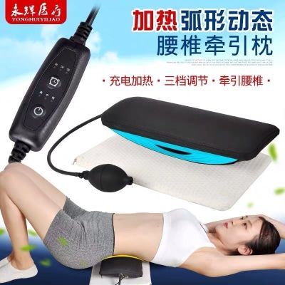 永辉曲度多功能护腰枕家用腰部矫正动功能腰疼理疗仪腰肌劳损按摩