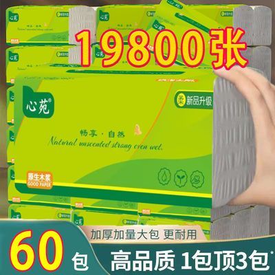 升级加大加量装抽纸整箱批发擦手纸大包纸巾家用餐巾纸卫生纸手纸
