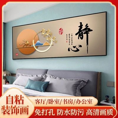 3D立体新中式无框抽象图案自粘贴壁画卧室床头酒店宾馆主卧装饰画