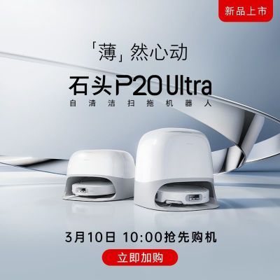 ȫʯͷP20UltraɨػˮAI˫е۸ϴ03226Ԫ