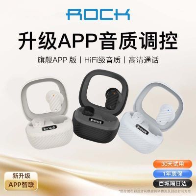 【APP防丢定位】ROCK洛克D01蓝牙耳机通用苹果vivo