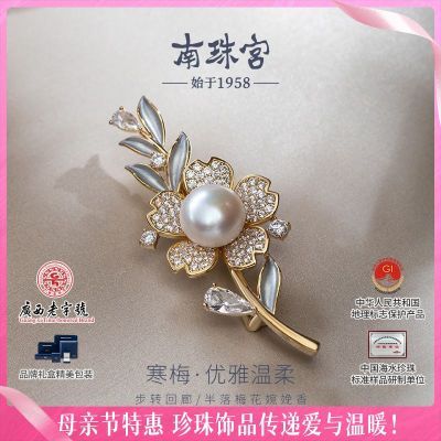 南珠宫[寒梅]淡水珍珠胸针合金半落梅花婉娩香母亲节礼物送妈妈