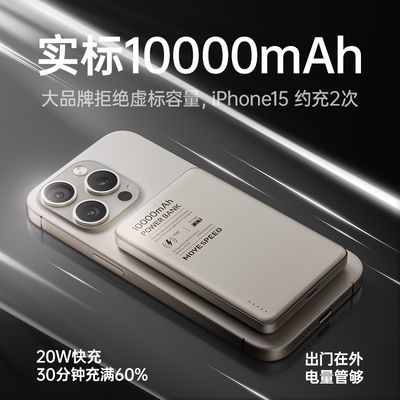 ٴ߳籦һƻMagsafeᱡϽPD20W67.85Ԫ