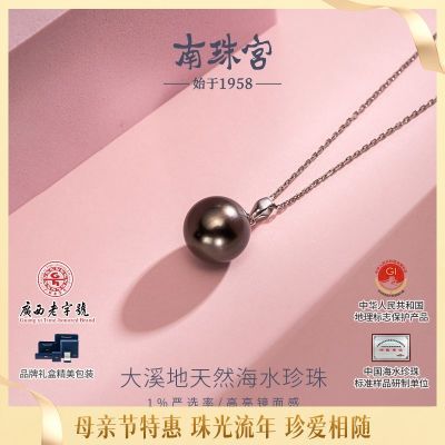 南珠宫海水珍珠吊坠18k金大溪地黑珍珠吊坠简约时尚母亲节礼物