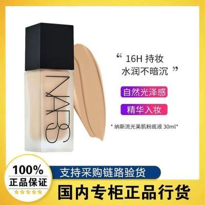 NARS ƿ۵Һһ 30ml214Ԫ 