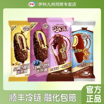 30支整箱伊利巧乐兹巧克力巧恋果巧脆冰淇淋四个雪糕冷饮批发