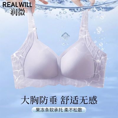 润微无痕文胸罩反重力提拉薄款防下垂内衣女收副乳大胸显小内衣女