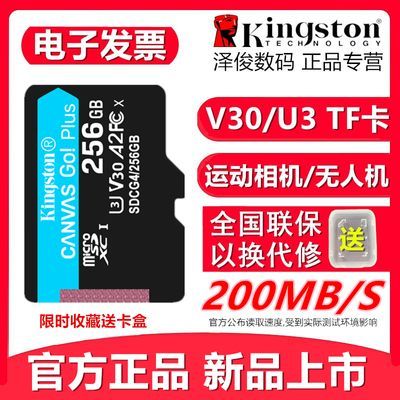 ʿTFڴ濨256GU3 V30˻˶4KƵ200M洢81.5Ԫ