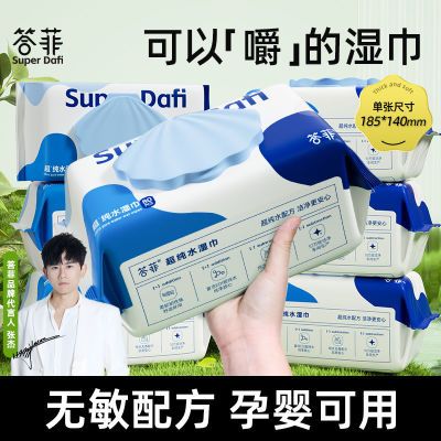 【湿巾3包】纯水湿巾家庭实惠加大加厚带盖婴儿手口屁专用湿纸巾优惠商品图片