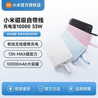 ڲС״Դ߳籦10000mAh 33WƶԴ142Ԫ