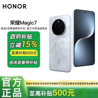 ڲ޵ҫMagic7 Ʒ׷ ֻAI12+256GB3848Ԫ