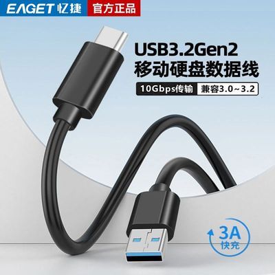 ڲƶ̬Ӳֻӵ10gbpsusb3.2תtype-c7.46Ԫ
