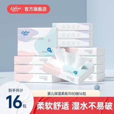 ������ V9 Ӥ����ֽ�� 80��16�� ��ͥװ ��ʪ����� ���������� 36.7Ԫ