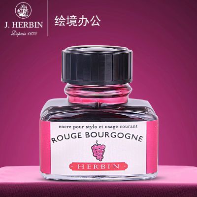 法国 J.Herbin D系列 彩色染料钢笔漫画墨水----红黄粉绿蓝紫色系