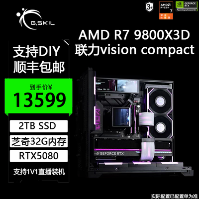 ڲAMD 9800X3D/RTX5080/RTX5070ti /֥ڴDIY13199Ԫ