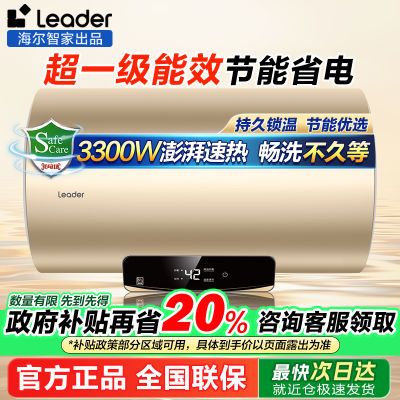 ǼLeaderˮⷿԡҴˮʽһЧ323.28Ԫ