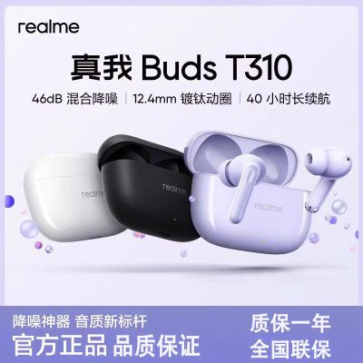 ٷƷrealmeBudsT3103DռЧ95.2Ԫ