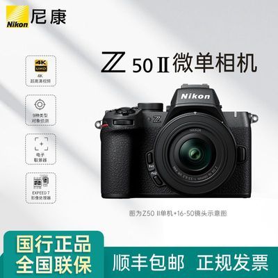 ῵Nikon Z50IIZ50ii/ Z502 / Z50ż΢뻭8599Ԫ