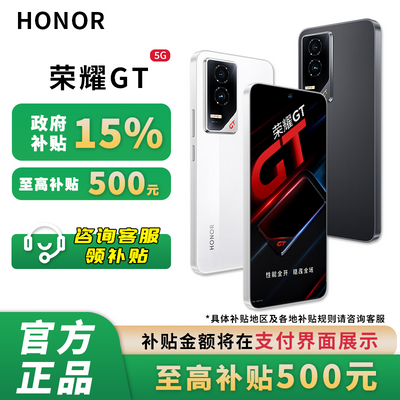 ڲ-֧15%HONOR/ҫGT 5GֻٷƷ1849Ԫ