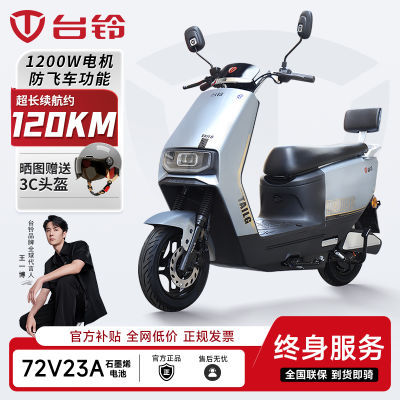 ڲһԡ̨綯72Vʯīϩʳٵ綯Ħг2709Ԫ