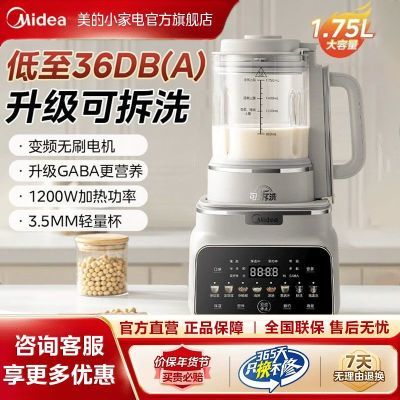 美的变频安睡破壁机家用全自动豆浆机低音辅食料理机可拆新款正品 501.22元