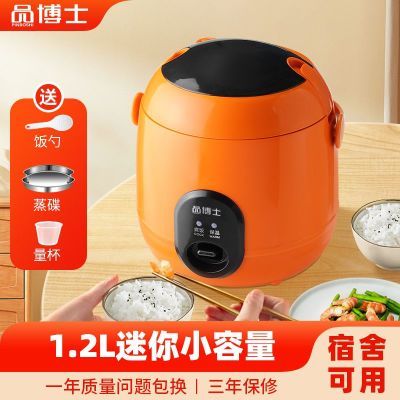 正品迷你1.2小型不粘锅电饭煲电饭锅家用学生宿舍蒸煮多功能