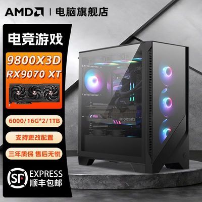 ڲ΢AMD 9800X3D 7800X3DRX9070XTԿ߶˺DIY6599Ԫ