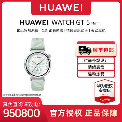 ڲɫСΪ WATCH GT 5 ֱ콢˶ 41mm1099Ԫ