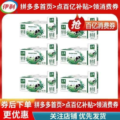 ڲ6-4²-䴿ţ250ml*12дţװ̳ͯɳ201Ԫ