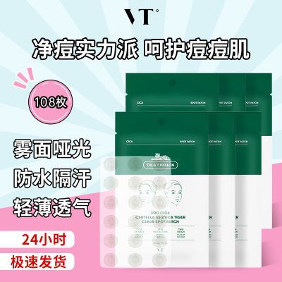 ���ڲ�������6��108ö��VT�����ϻ����������پ����滺������ˮ�����ᱡ͸�� 54.1Ԫ