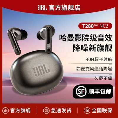 JBL T280TWS NC2ʽ뻪ΪƻСͨ  ӰԺЧ259Ԫ