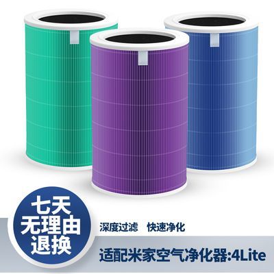牧仕净·高效抗菌适配米家4Lite空气净化滤芯除醛抗病毒
