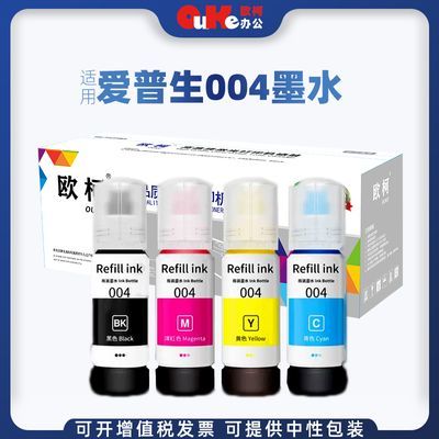 适用爱普生001 002 003 004 墨水L3118 L3119 3158 3153 4168墨盒