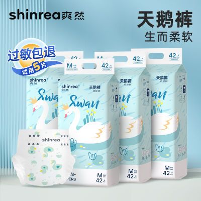【4包】爽然天鹅纸尿裤拉拉裤 婴儿尿不湿超薄透气夏日用L/X