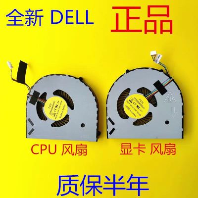 适用戴尔外星人Alienware17 R2 R3 P43F风扇 2015款09634N 0F7F42