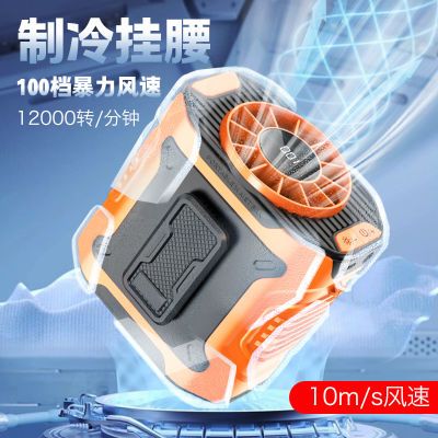 2025跨境新款半导体制冷挂腰风扇数显100高速夜灯户外降温神器