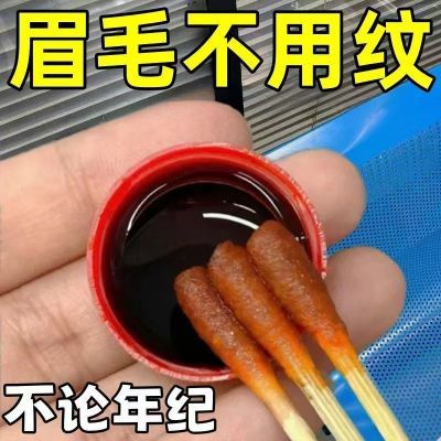 【旡效空瓶退】眉毛增长液浓眉快速生长液男女通用自然浓密生眉