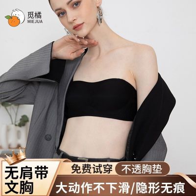 觅橘无肩带内衣薄款夏季无钢圈防滑隐形无痕一片式小胸聚拢女文胸