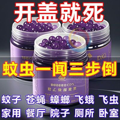 【百米无蚊】驱蚊香薰厕所户外玩耍便捷随身携带正品无毒防叮凝胶