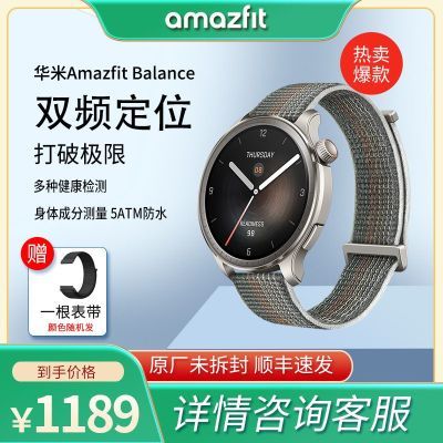 Amazfit����BalanceԾ�������ֱ�GPS�ܲ��˶���ˮ����ͨ���ֱ� 849Ԫ