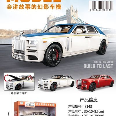 8143林达儿童玩具车幻影车模带有趣味按键功能可手动开车门男