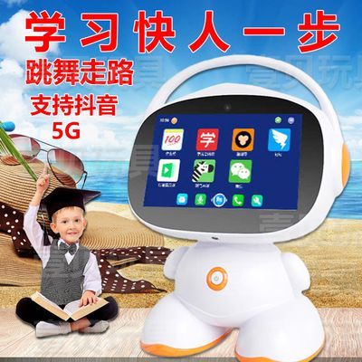 儿童智能早教机器人点读学习机幼儿启蒙wifi可充电触摸屏宝宝玩具